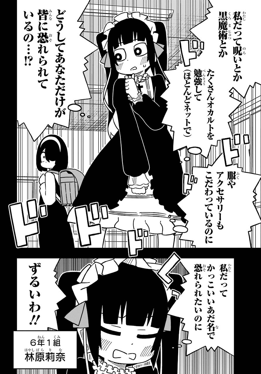Jijou o Shiranai Tenkousei ga Guigui Kuru. Chapter 8 3ページ