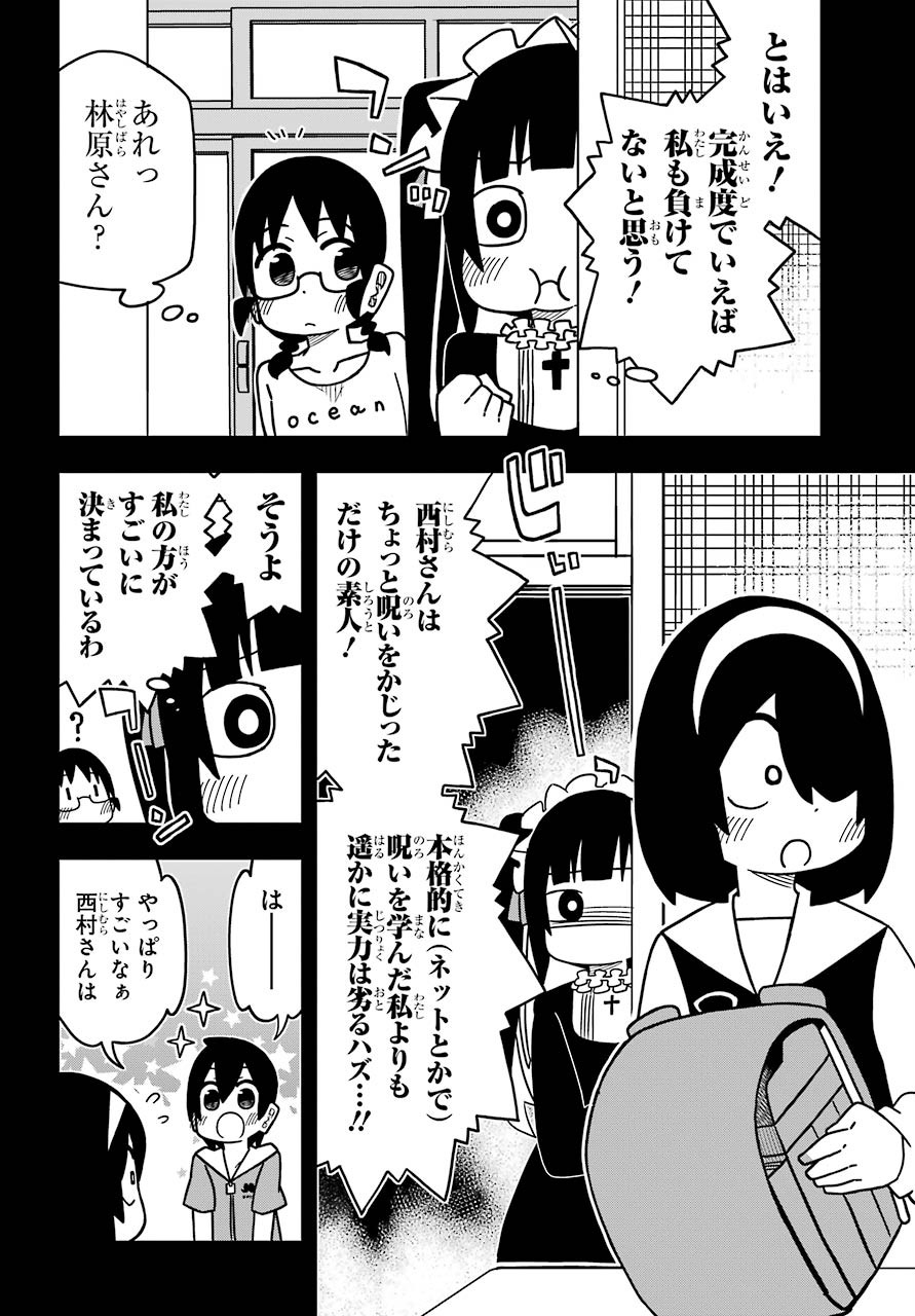 Jijou o Shiranai Tenkousei ga Guigui Kuru. Chapter 8 5ページ