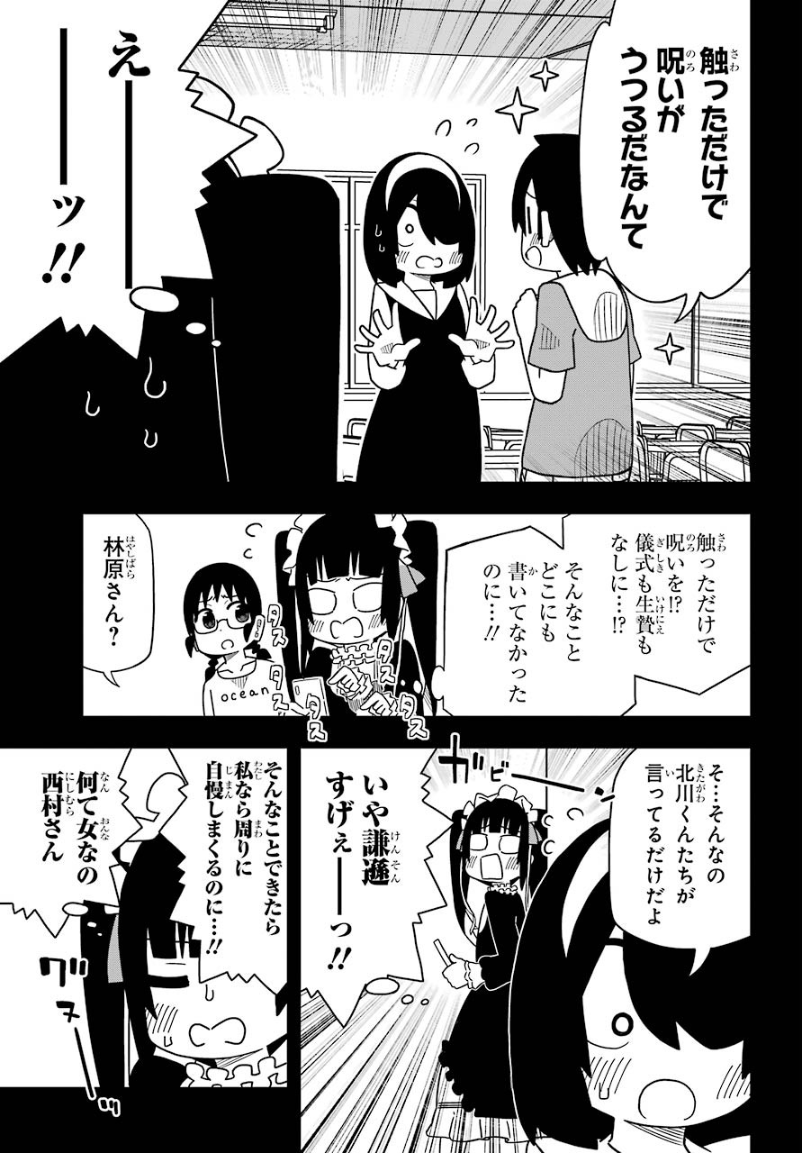 Jijou o Shiranai Tenkousei ga Guigui Kuru. Chapter 8 6ページ