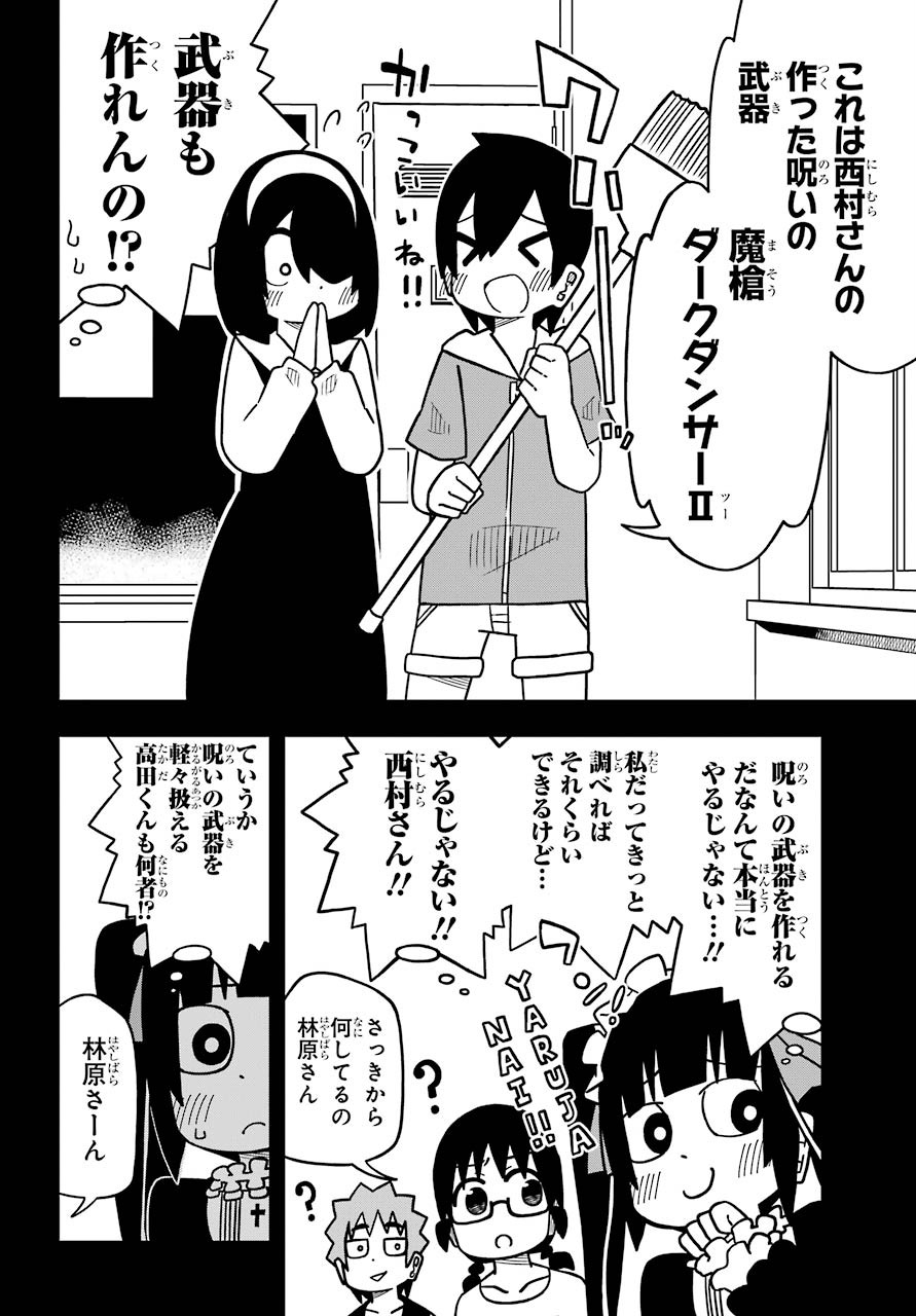 Jijou o Shiranai Tenkousei ga Guigui Kuru. Chapter 8 7ページ