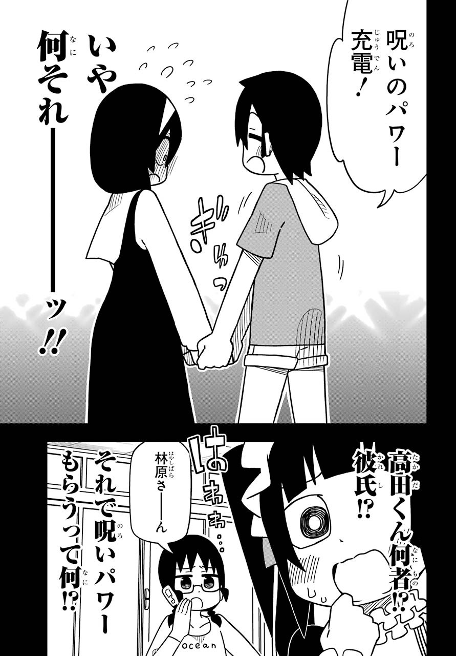Jijou o Shiranai Tenkousei ga Guigui Kuru. Chapter 8 8ページ