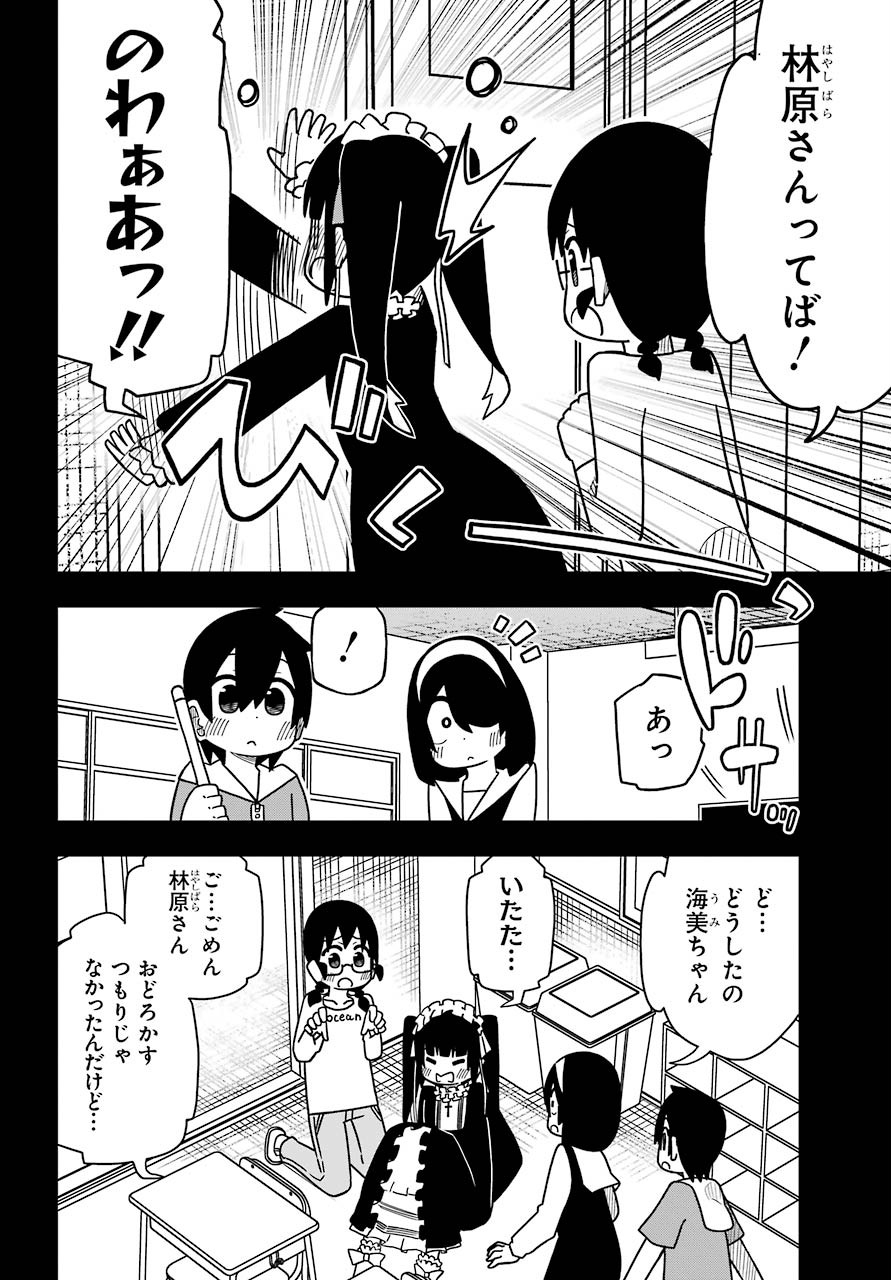 Jijou o Shiranai Tenkousei ga Guigui Kuru. Chapter 8 9ページ