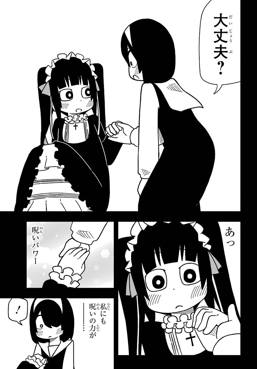 Jijou o Shiranai Tenkousei ga Guigui Kuru. Chapter 8 10ページ