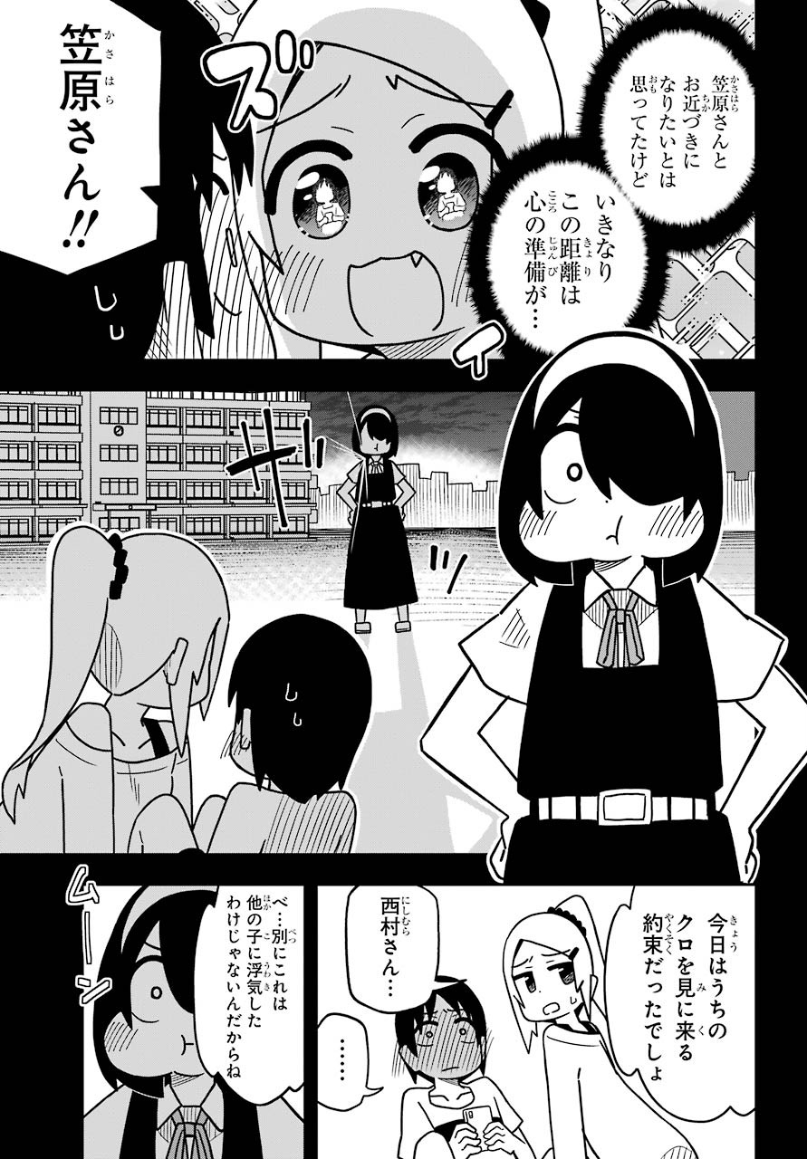 Jijou o Shiranai Tenkousei ga Guigui Kuru. Chapter 9 11ページ