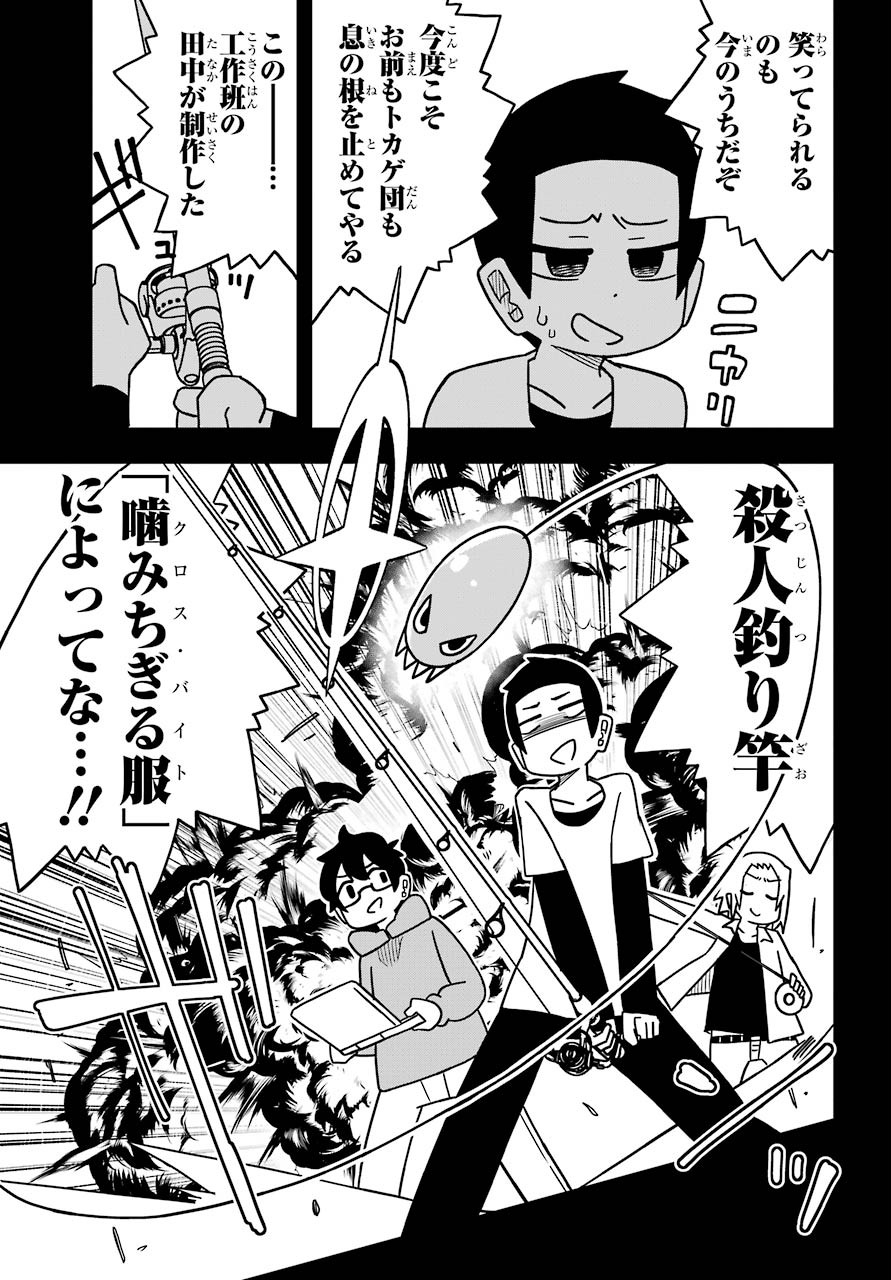 Jijou o Shiranai Tenkousei ga Guigui Kuru. Chapter 9 15ページ