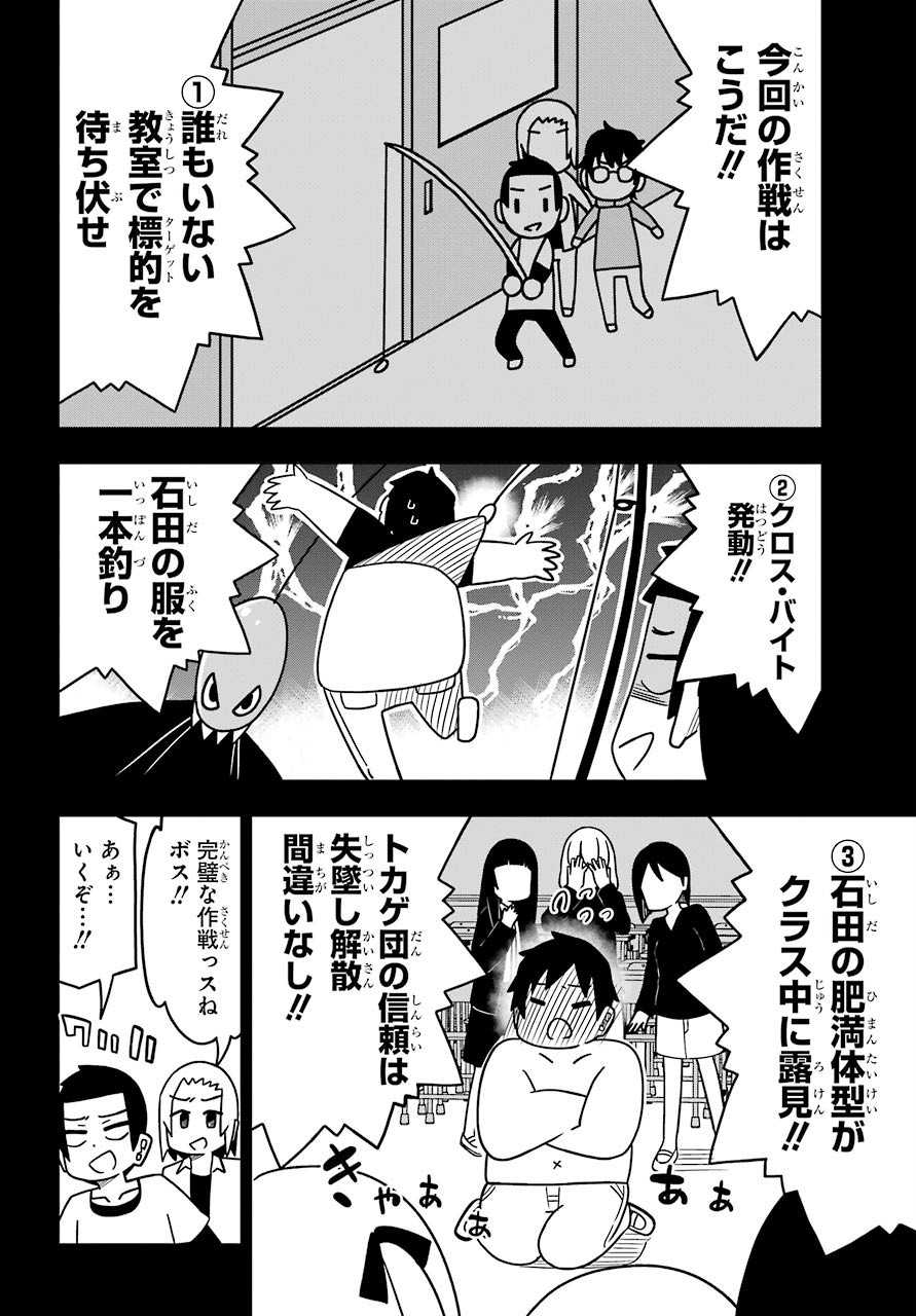 Jijou o Shiranai Tenkousei ga Guigui Kuru. Chapter 9 16ページ