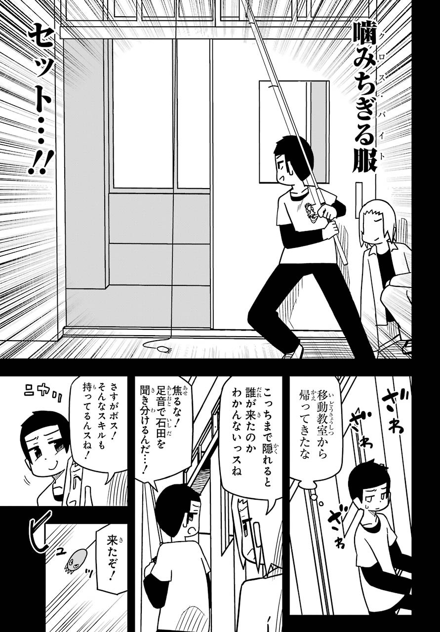 Jijou o Shiranai Tenkousei ga Guigui Kuru. Chapter 9 17ページ