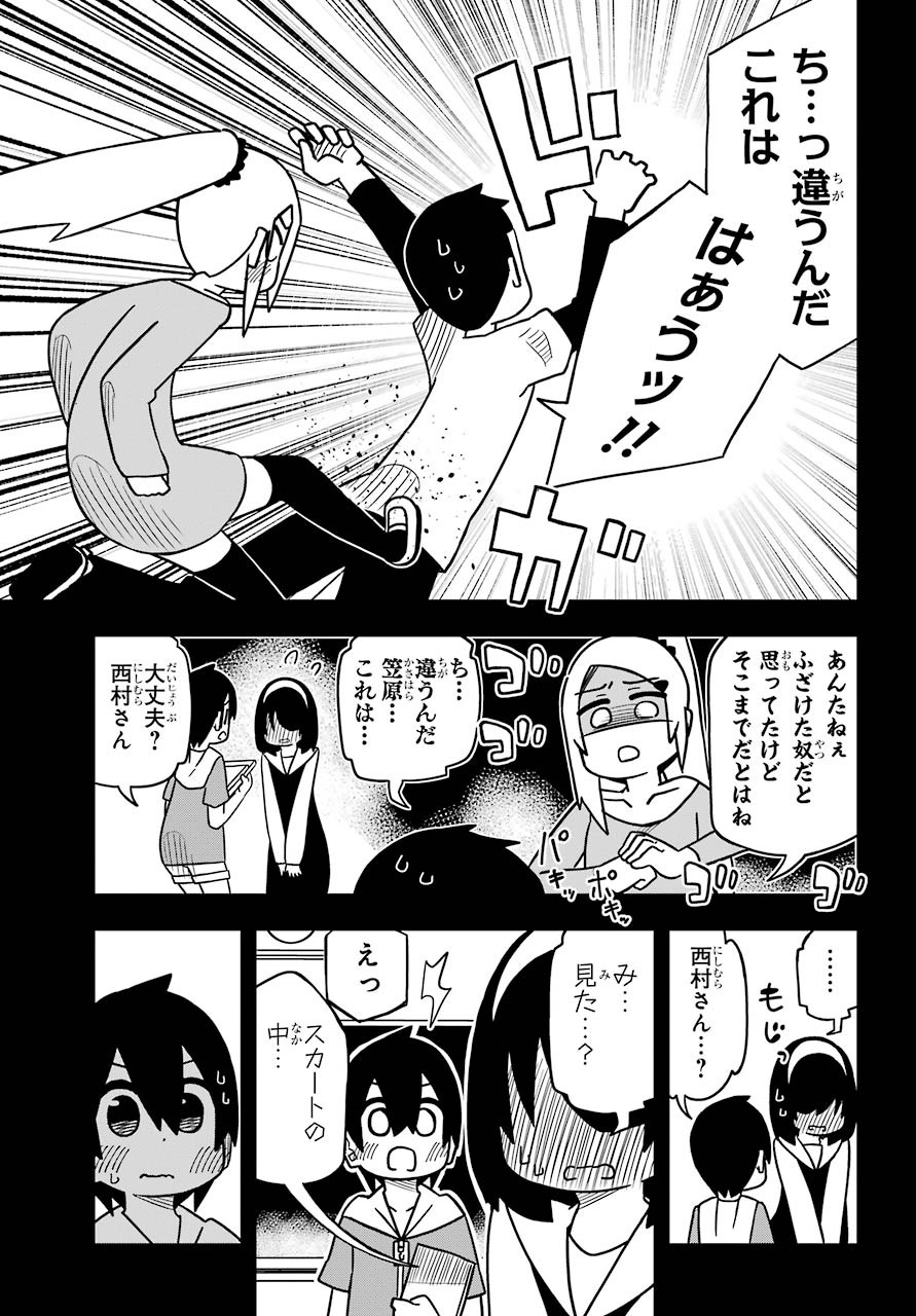 Jijou o Shiranai Tenkousei ga Guigui Kuru. Chapter 9 19ページ