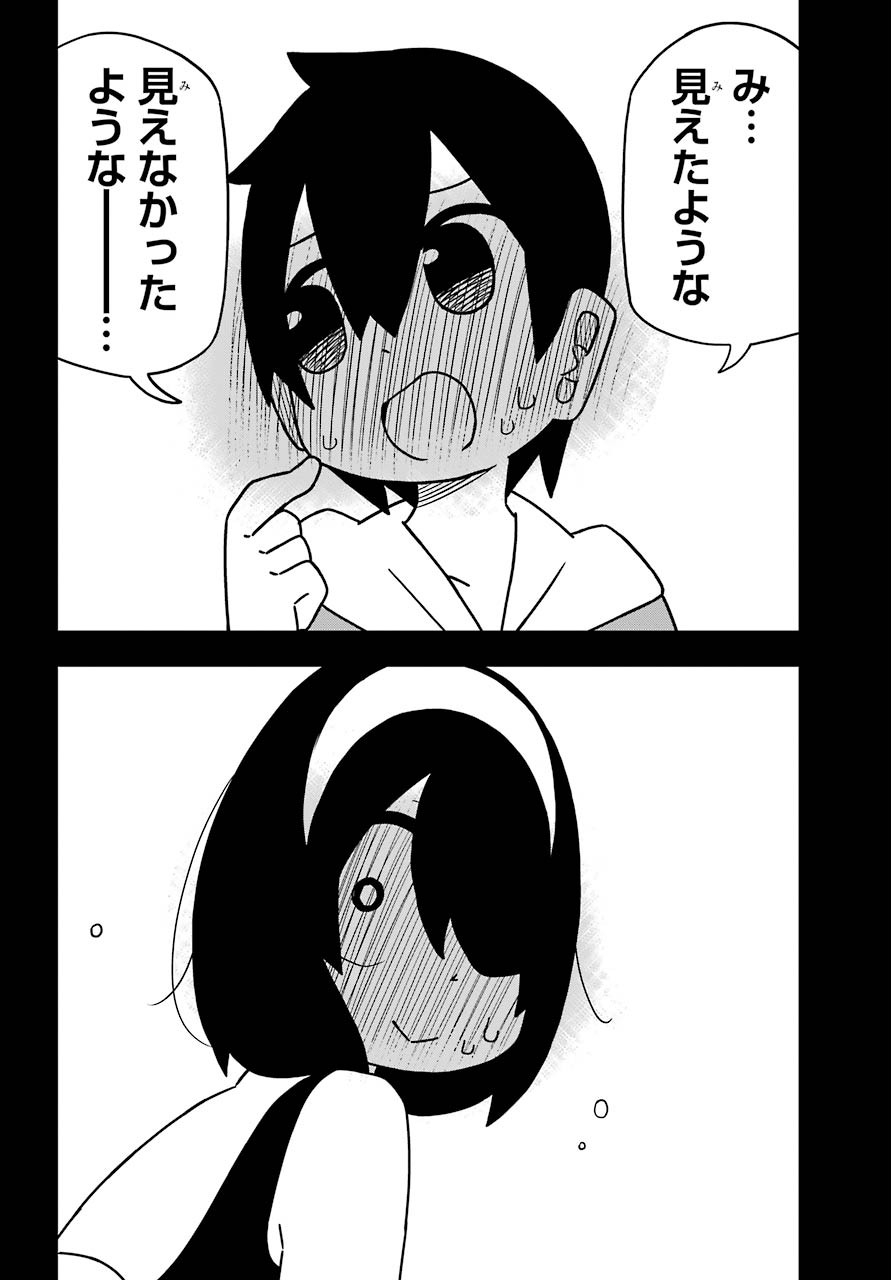 Jijou o Shiranai Tenkousei ga Guigui Kuru. Chapter 9 20ページ