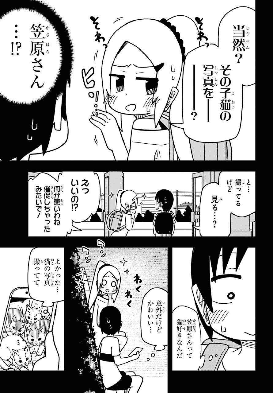 Jijou o Shiranai Tenkousei ga Guigui Kuru. Chapter 9 5ページ