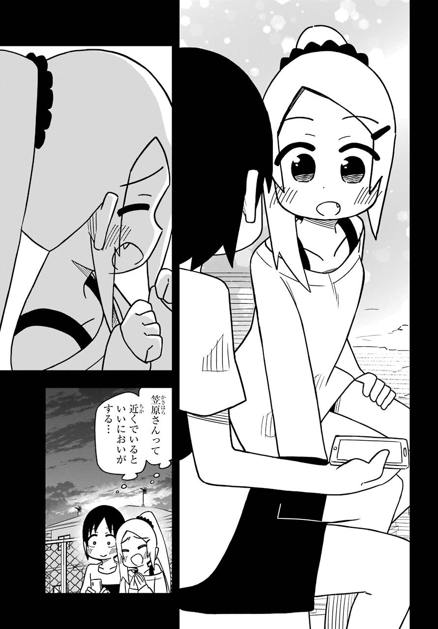 Jijou o Shiranai Tenkousei ga Guigui Kuru. Chapter 9 9ページ
