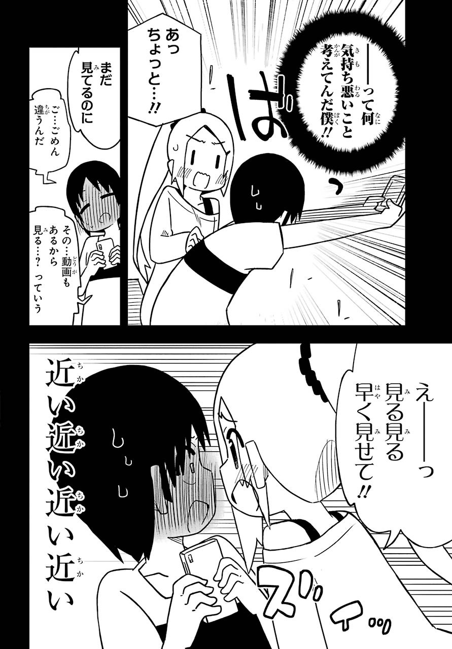 Jijou o Shiranai Tenkousei ga Guigui Kuru. Chapter 9 10ページ