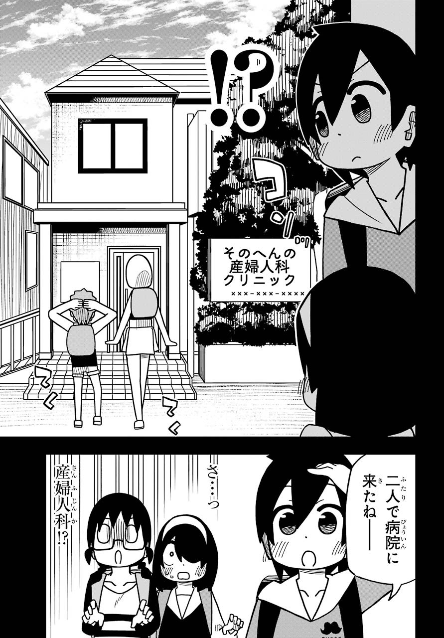 Jijou o Shiranai Tenkousei ga Guigui Kuru. Chapter 10 11ページ