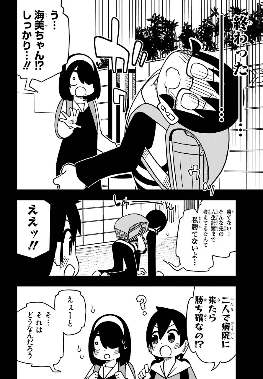 Jijou o Shiranai Tenkousei ga Guigui Kuru. Chapter 10 12ページ