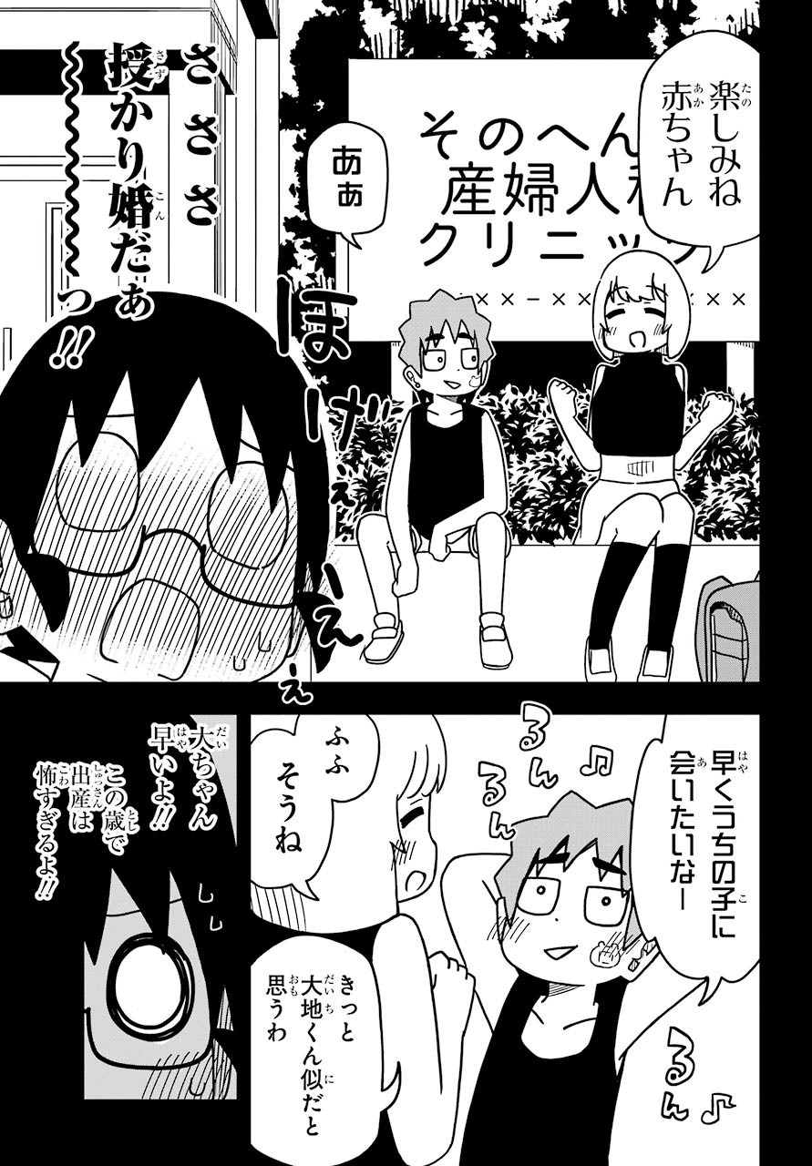 Jijou o Shiranai Tenkousei ga Guigui Kuru. Chapter 10 13ページ