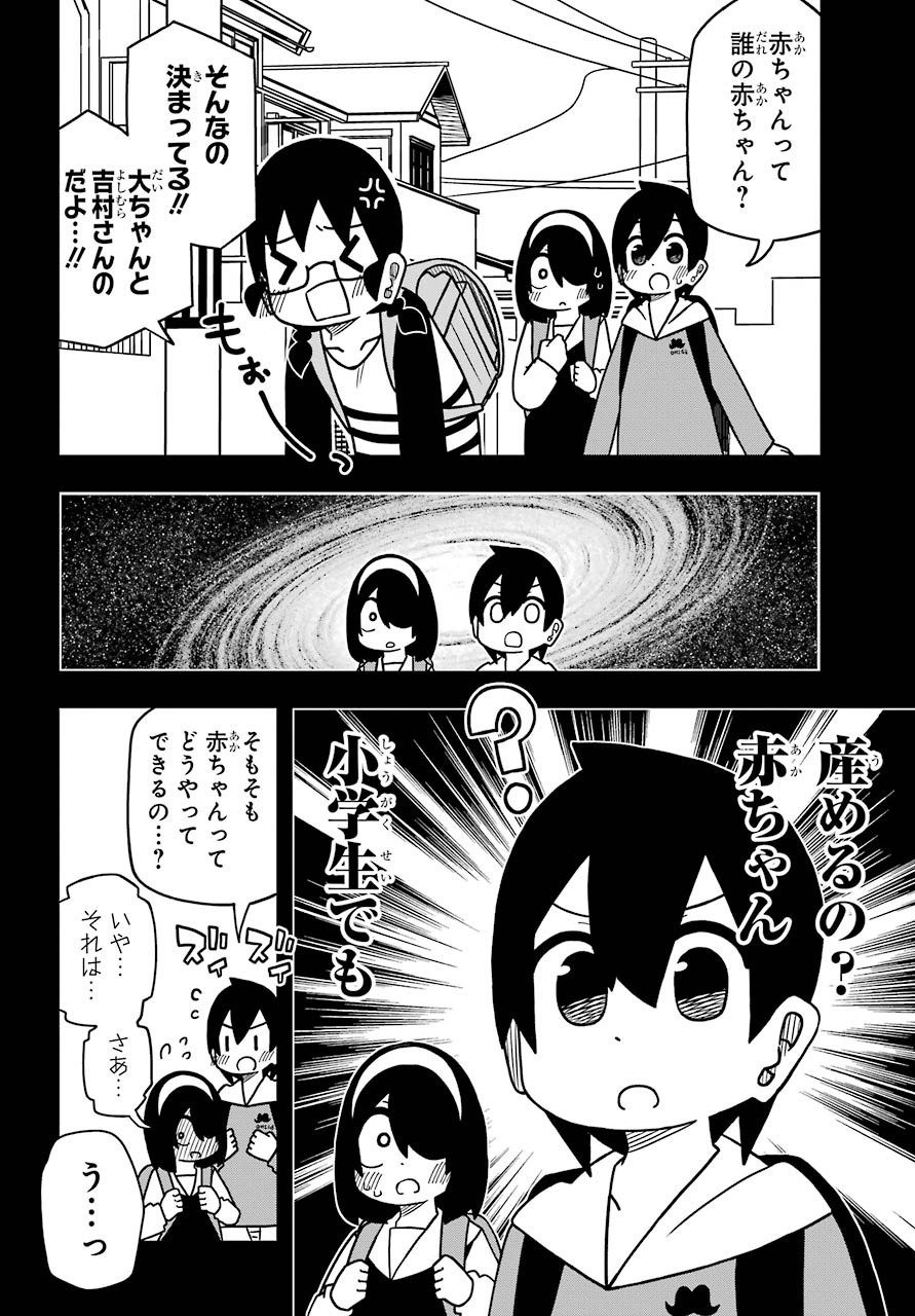 Jijou o Shiranai Tenkousei ga Guigui Kuru. Chapter 10 14ページ