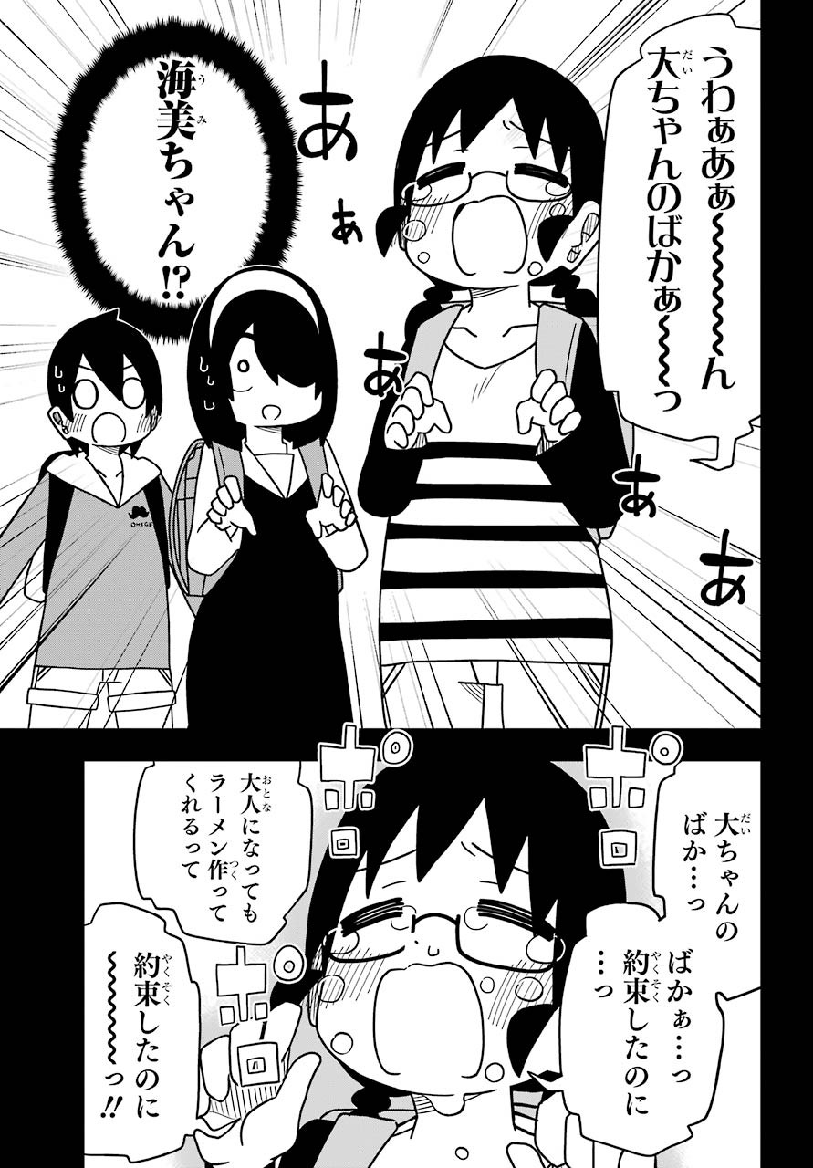 Jijou o Shiranai Tenkousei ga Guigui Kuru. Chapter 10 15ページ