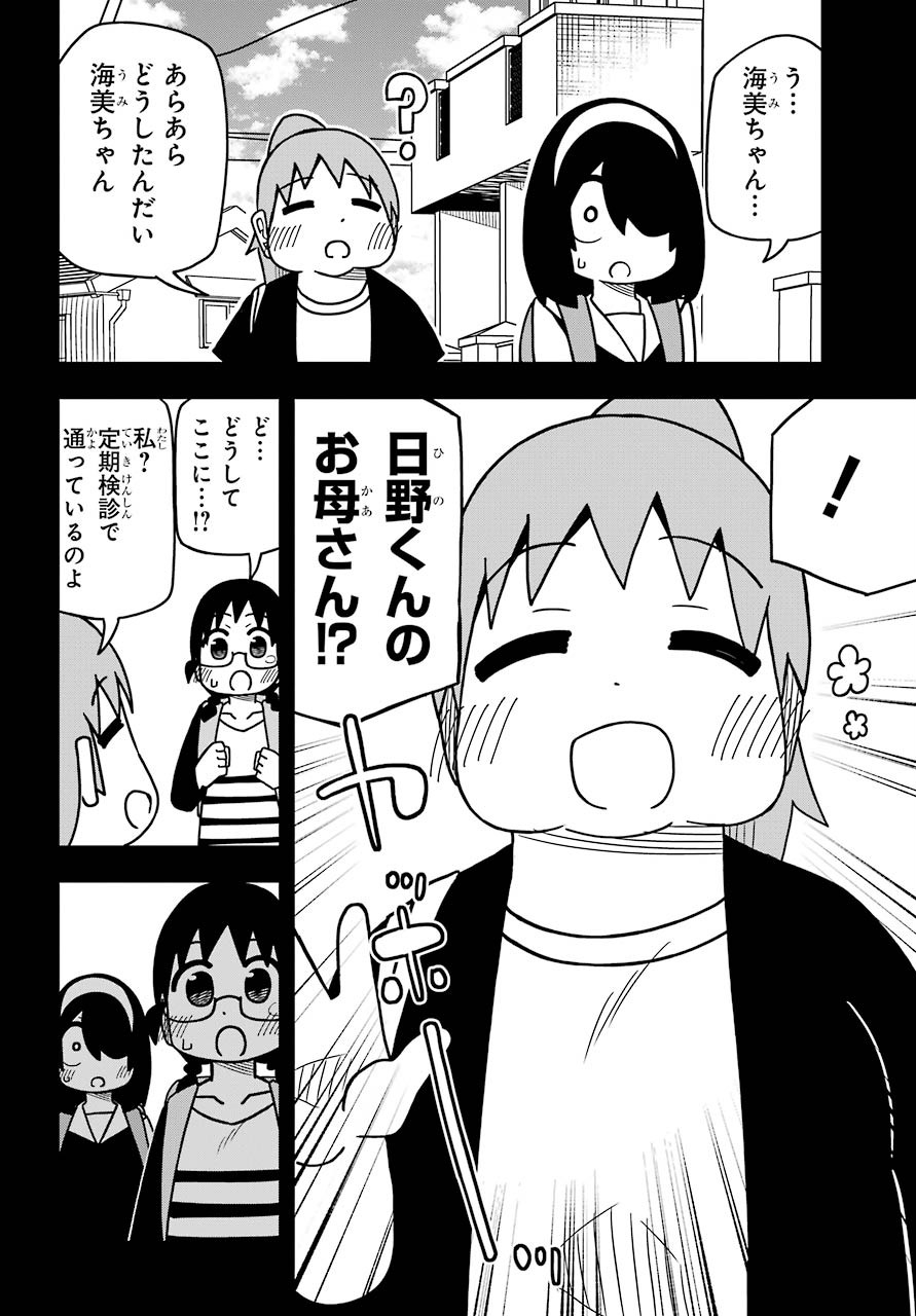 Jijou o Shiranai Tenkousei ga Guigui Kuru. Chapter 10 16ページ