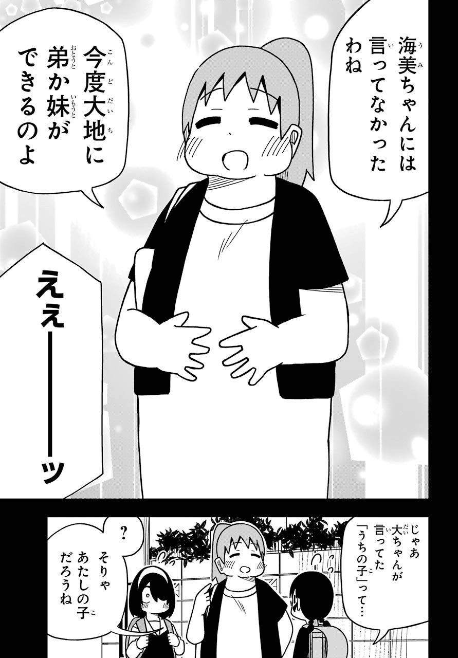 Jijou o Shiranai Tenkousei ga Guigui Kuru. Chapter 10 17ページ