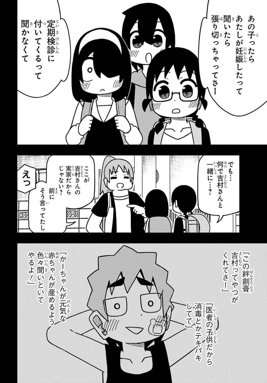Jijou o Shiranai Tenkousei ga Guigui Kuru. Chapter 10 18ページ