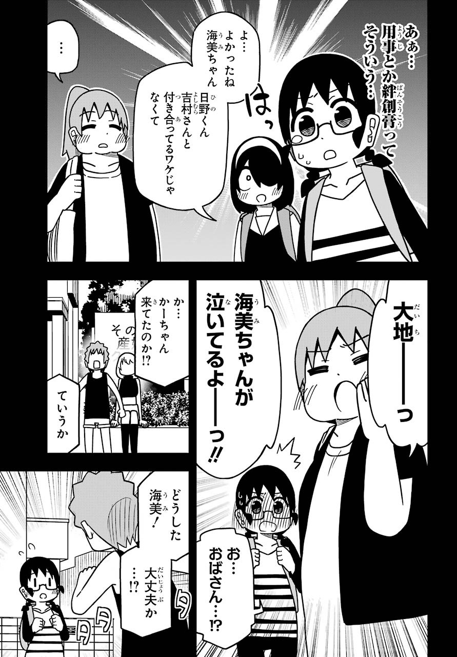 Jijou o Shiranai Tenkousei ga Guigui Kuru. Chapter 10 19ページ
