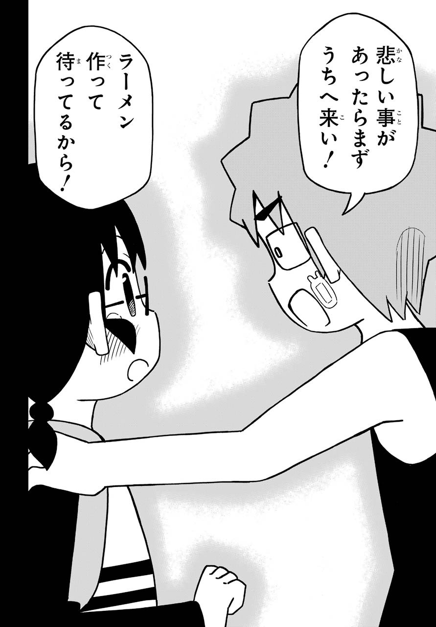 Jijou o Shiranai Tenkousei ga Guigui Kuru. Chapter 10 20ページ