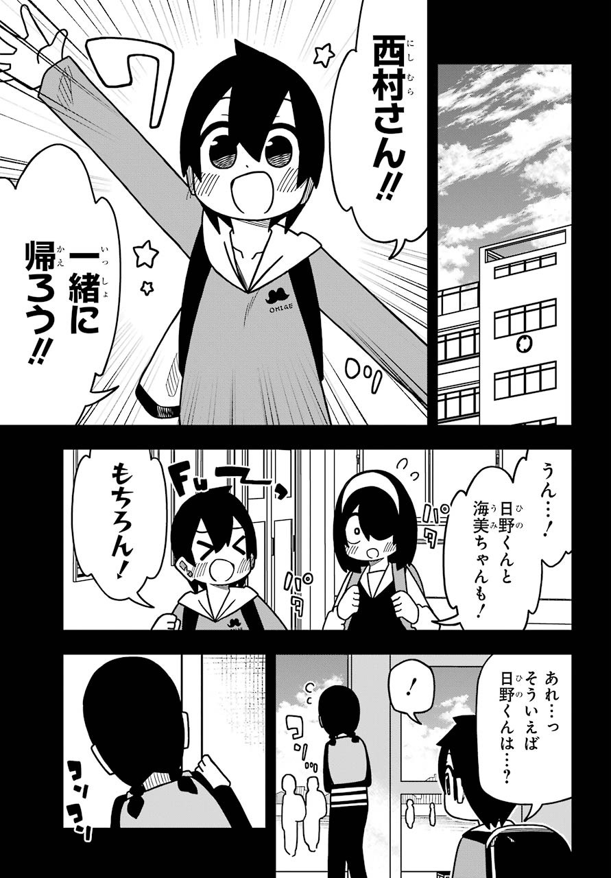 Jijou o Shiranai Tenkousei ga Guigui Kuru. Chapter 10 3ページ
