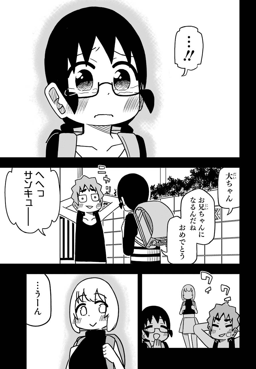 Jijou o Shiranai Tenkousei ga Guigui Kuru. Chapter 10 21ページ