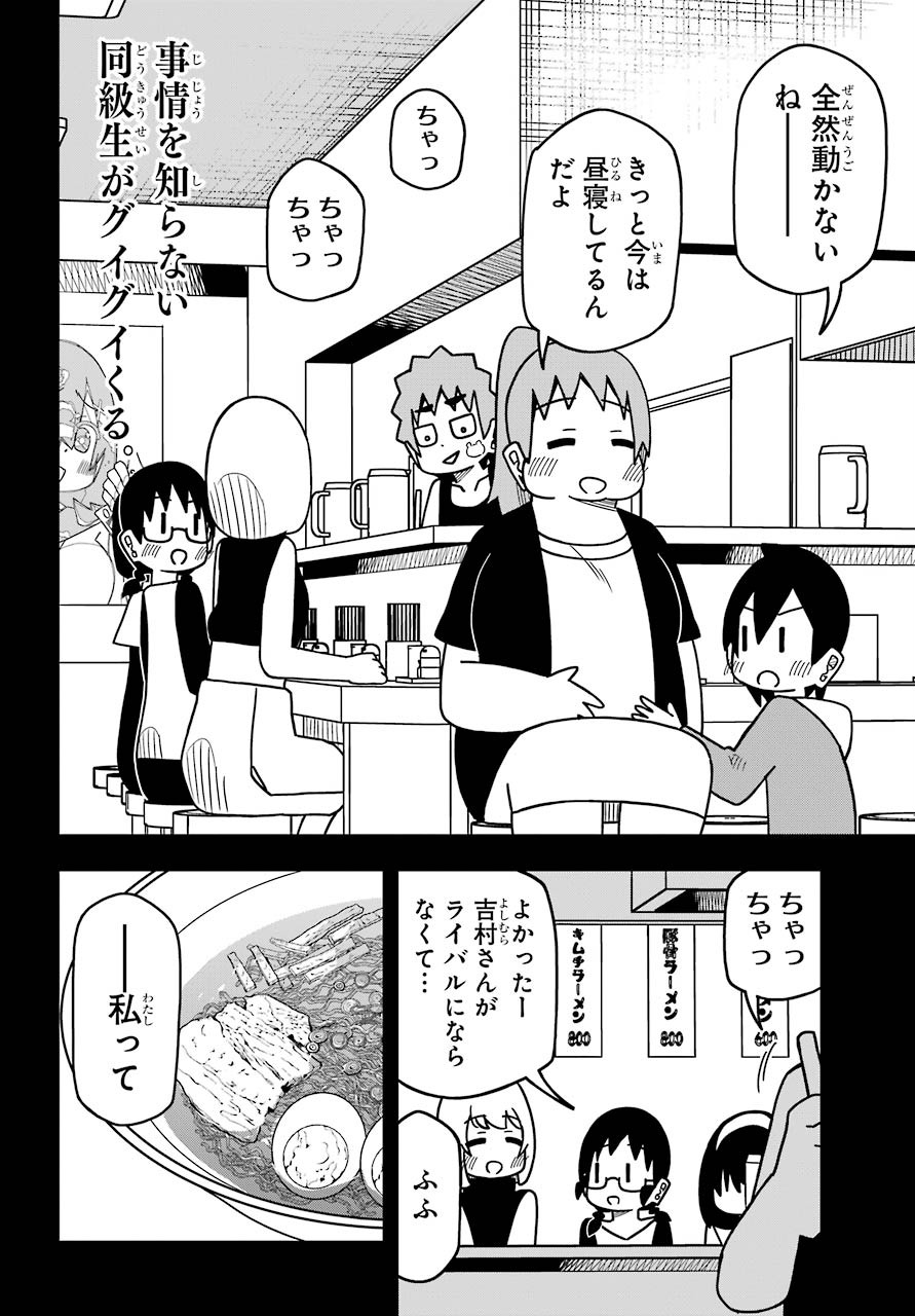 Jijou o Shiranai Tenkousei ga Guigui Kuru. Chapter 10 22ページ