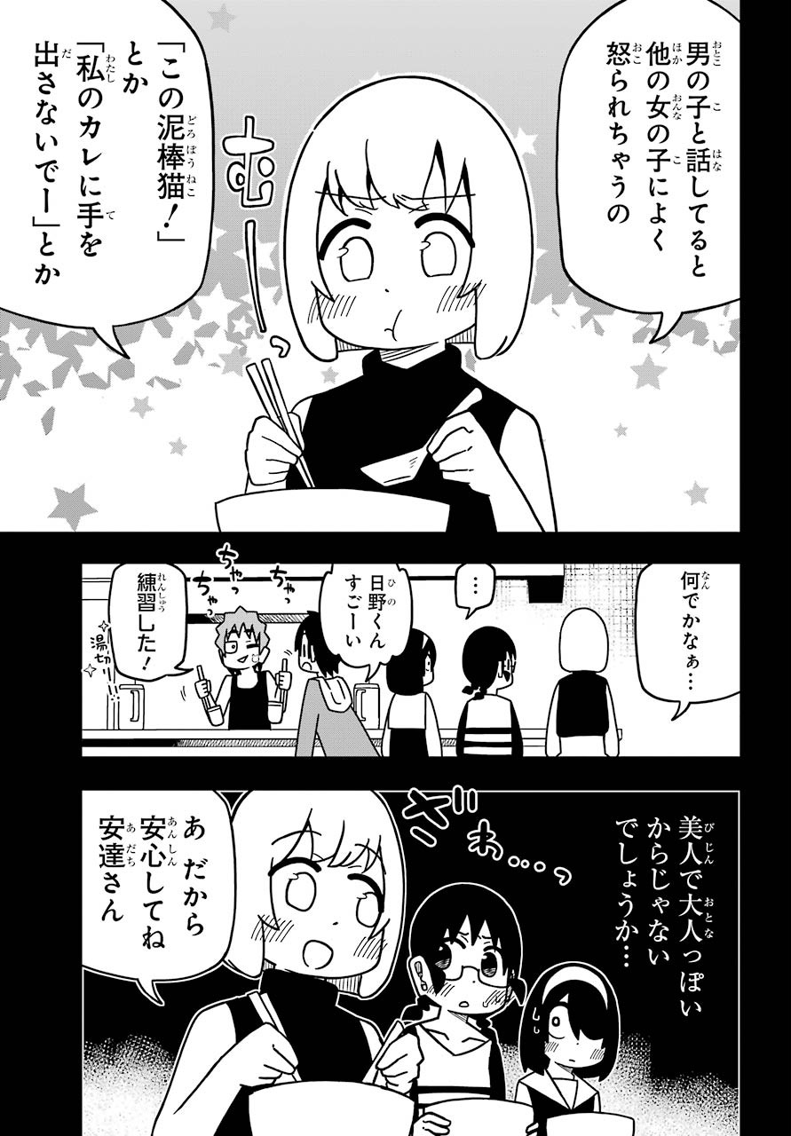 Jijou o Shiranai Tenkousei ga Guigui Kuru. Chapter 10 23ページ