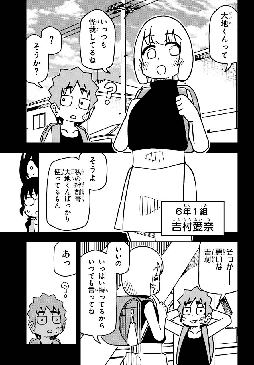 Jijou o Shiranai Tenkousei ga Guigui Kuru. Chapter 10 5ページ