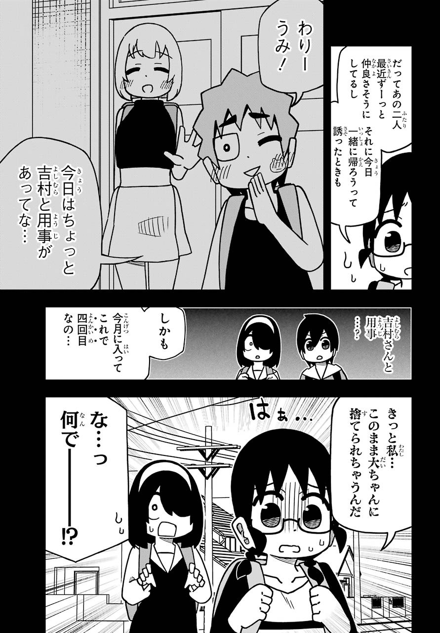 Jijou o Shiranai Tenkousei ga Guigui Kuru. Chapter 10 7ページ
