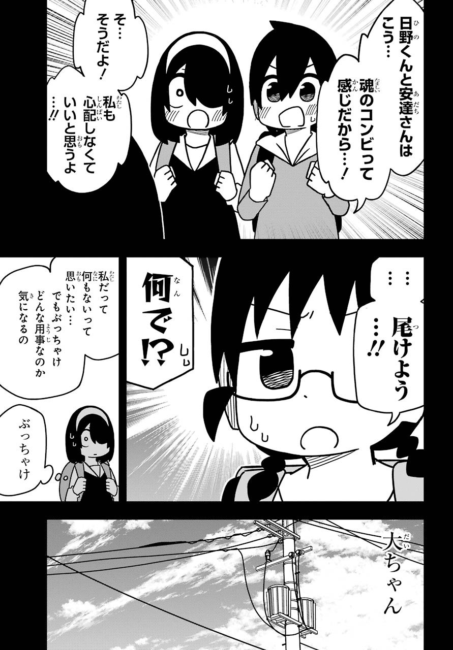 Jijou o Shiranai Tenkousei ga Guigui Kuru. Chapter 10 9ページ