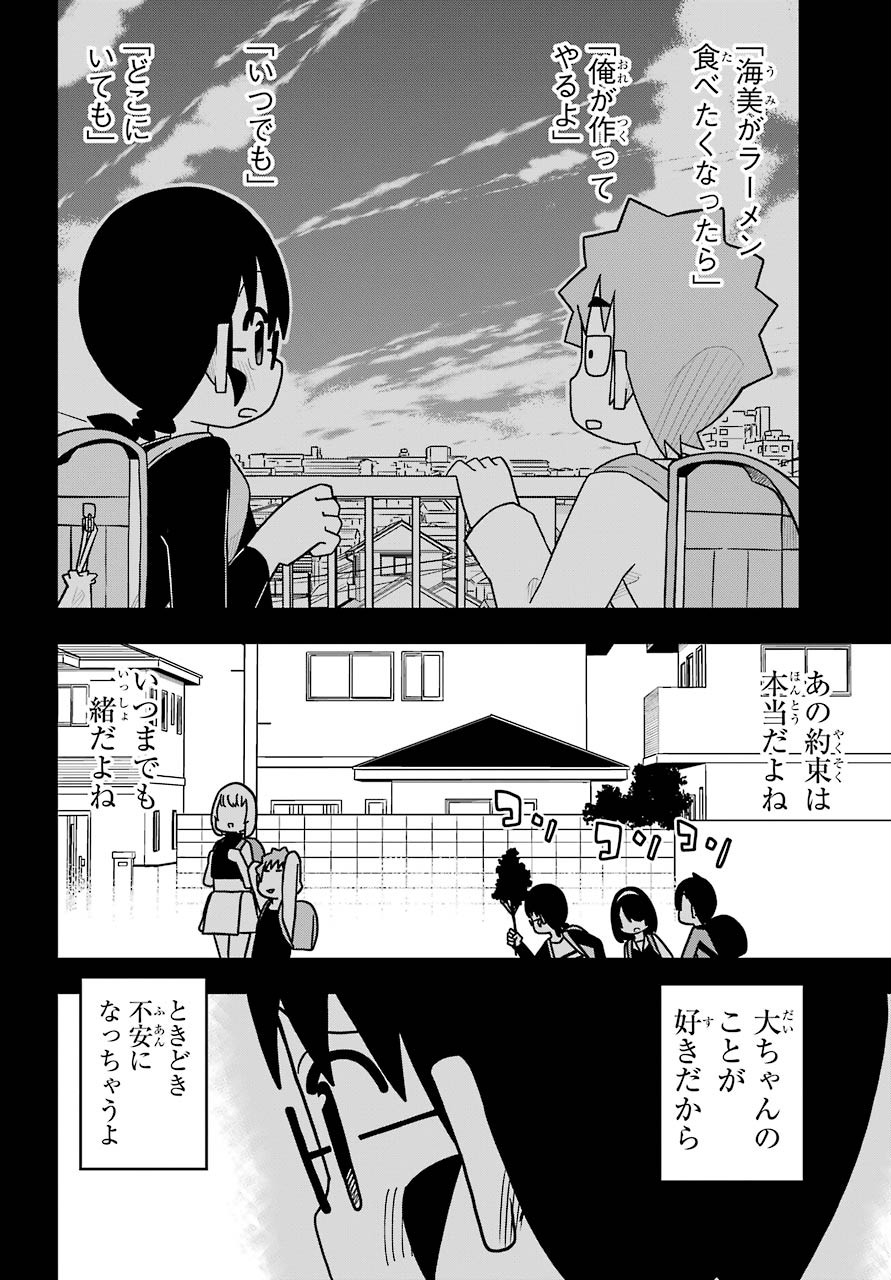 Jijou o Shiranai Tenkousei ga Guigui Kuru. Chapter 10 10ページ