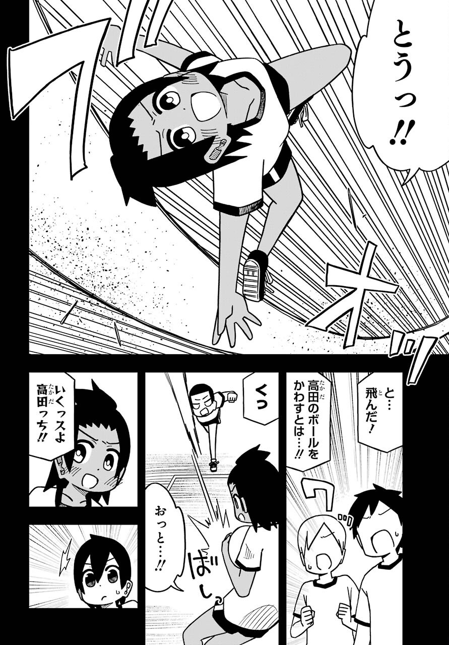 Jijou o Shiranai Tenkousei ga Guigui Kuru. Chapter 11 2ページ