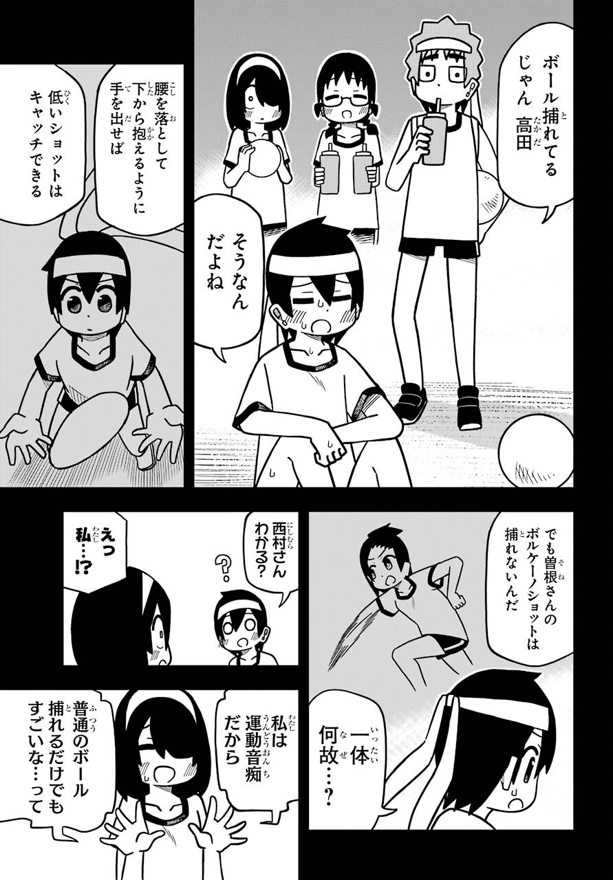 Jijou o Shiranai Tenkousei ga Guigui Kuru. Chapter 11 11ページ