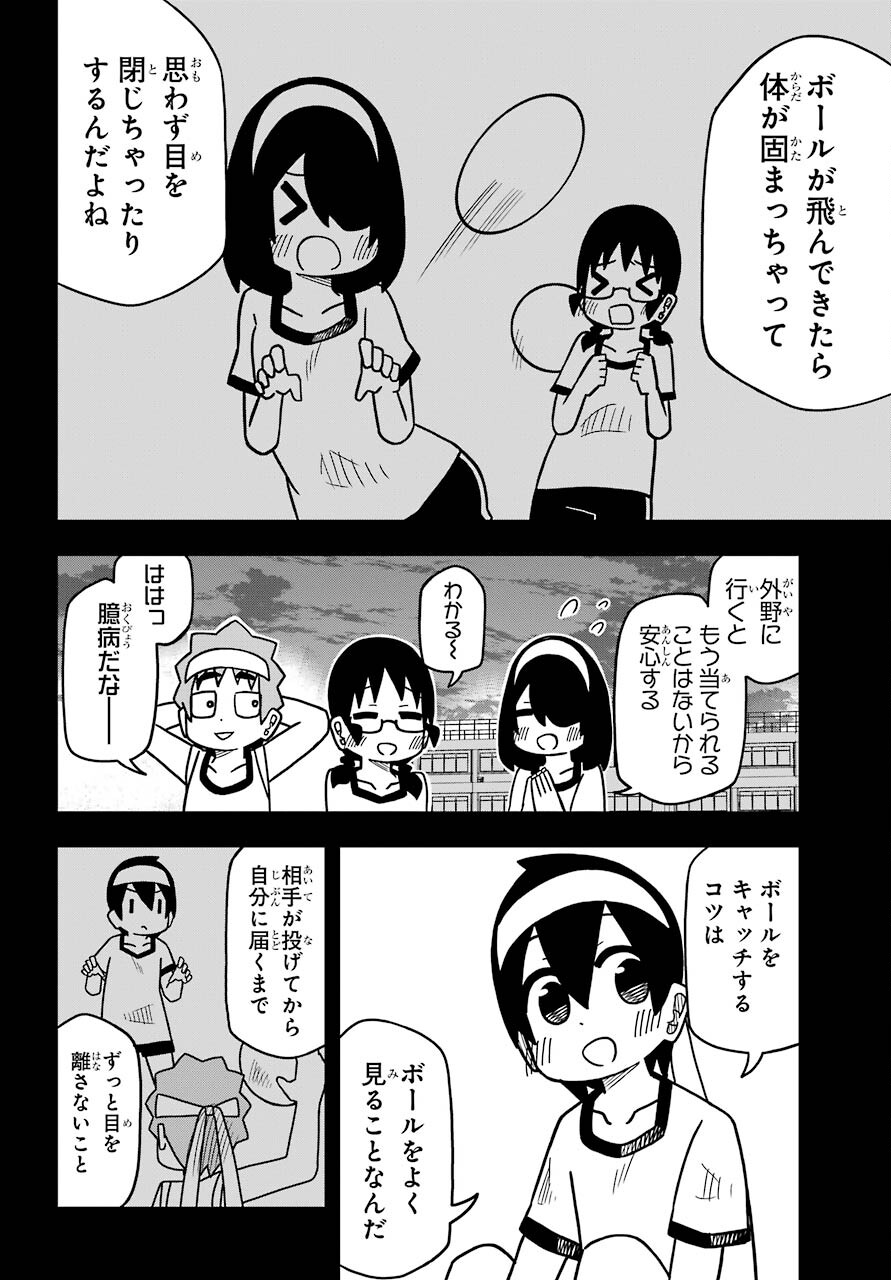 Jijou o Shiranai Tenkousei ga Guigui Kuru. Chapter 11 12ページ