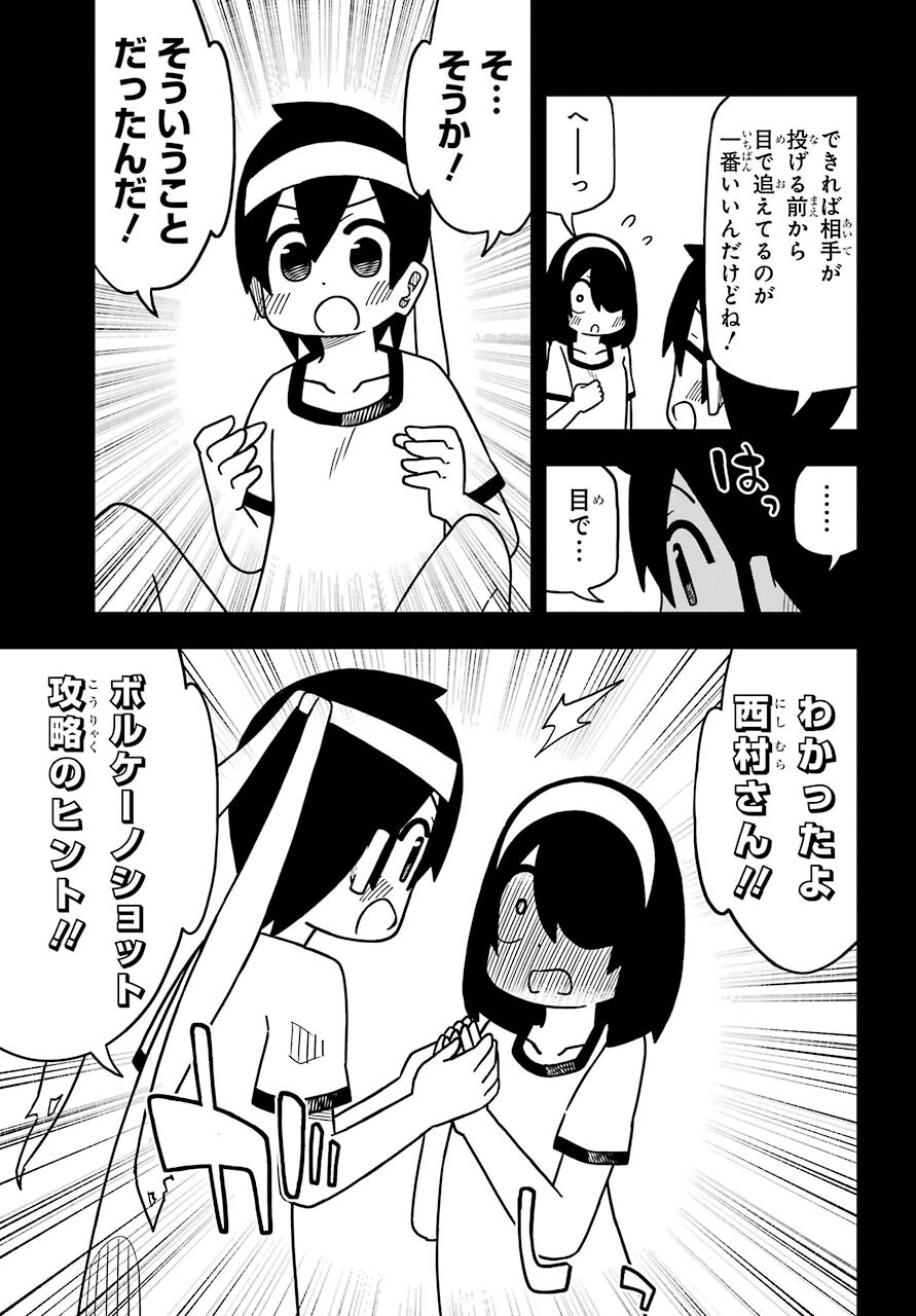 Jijou o Shiranai Tenkousei ga Guigui Kuru. Chapter 11 13ページ