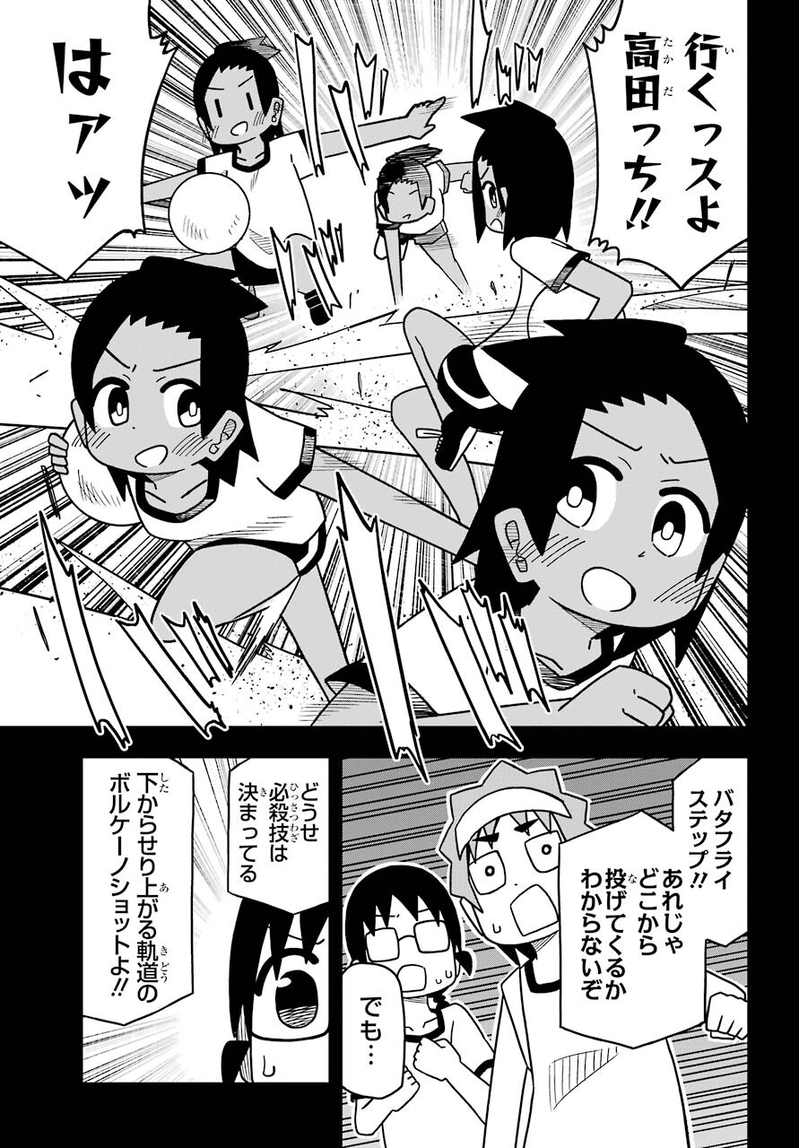 Jijou o Shiranai Tenkousei ga Guigui Kuru. Chapter 11 15ページ