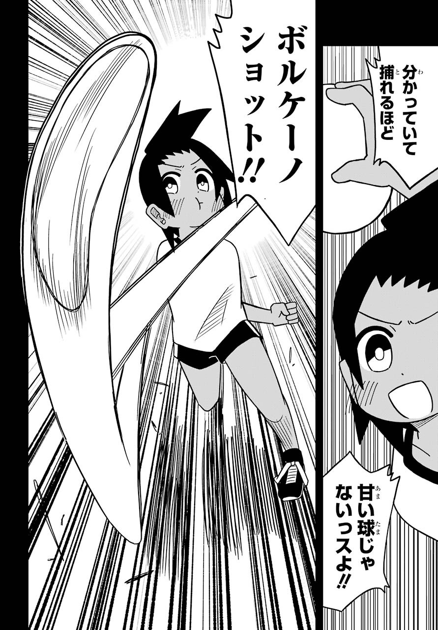 Jijou o Shiranai Tenkousei ga Guigui Kuru. Chapter 11 16ページ