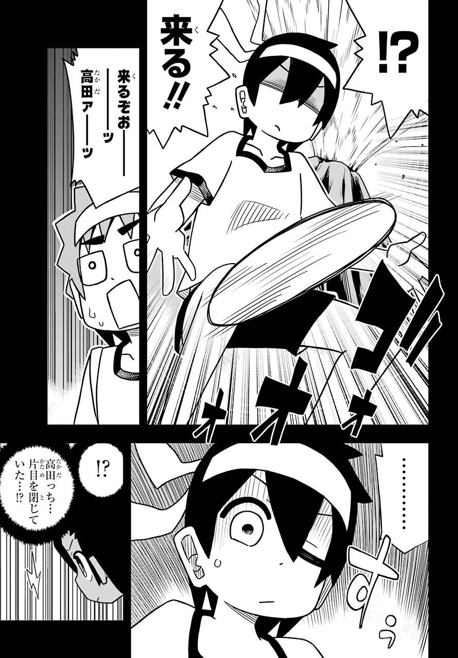 Jijou o Shiranai Tenkousei ga Guigui Kuru. Chapter 11 17ページ