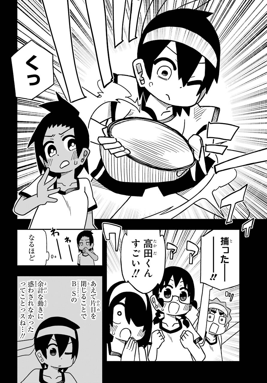 Jijou o Shiranai Tenkousei ga Guigui Kuru. Chapter 11 18ページ