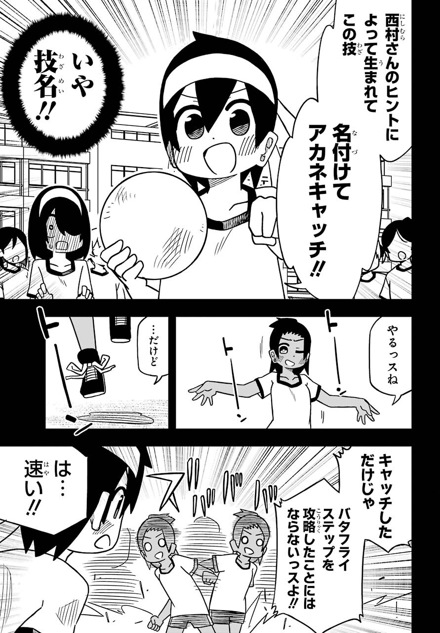 Jijou o Shiranai Tenkousei ga Guigui Kuru. Chapter 11 19ページ