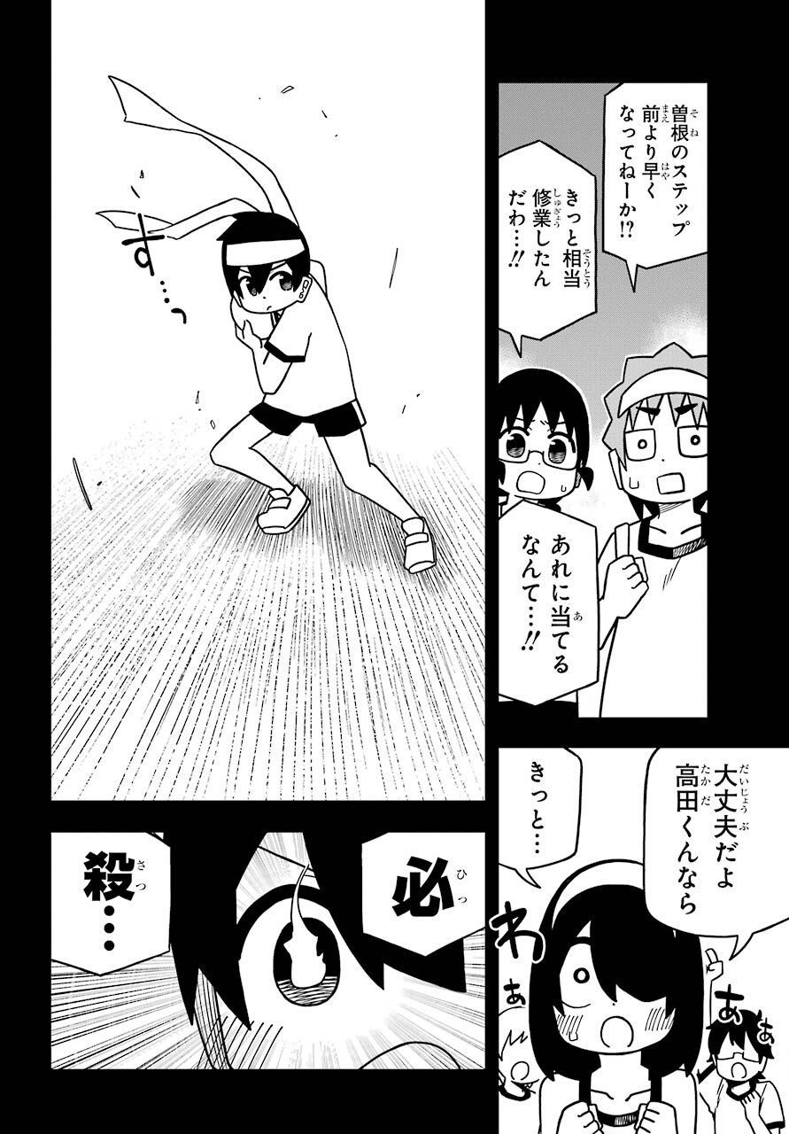 Jijou o Shiranai Tenkousei ga Guigui Kuru. Chapter 11 20ページ