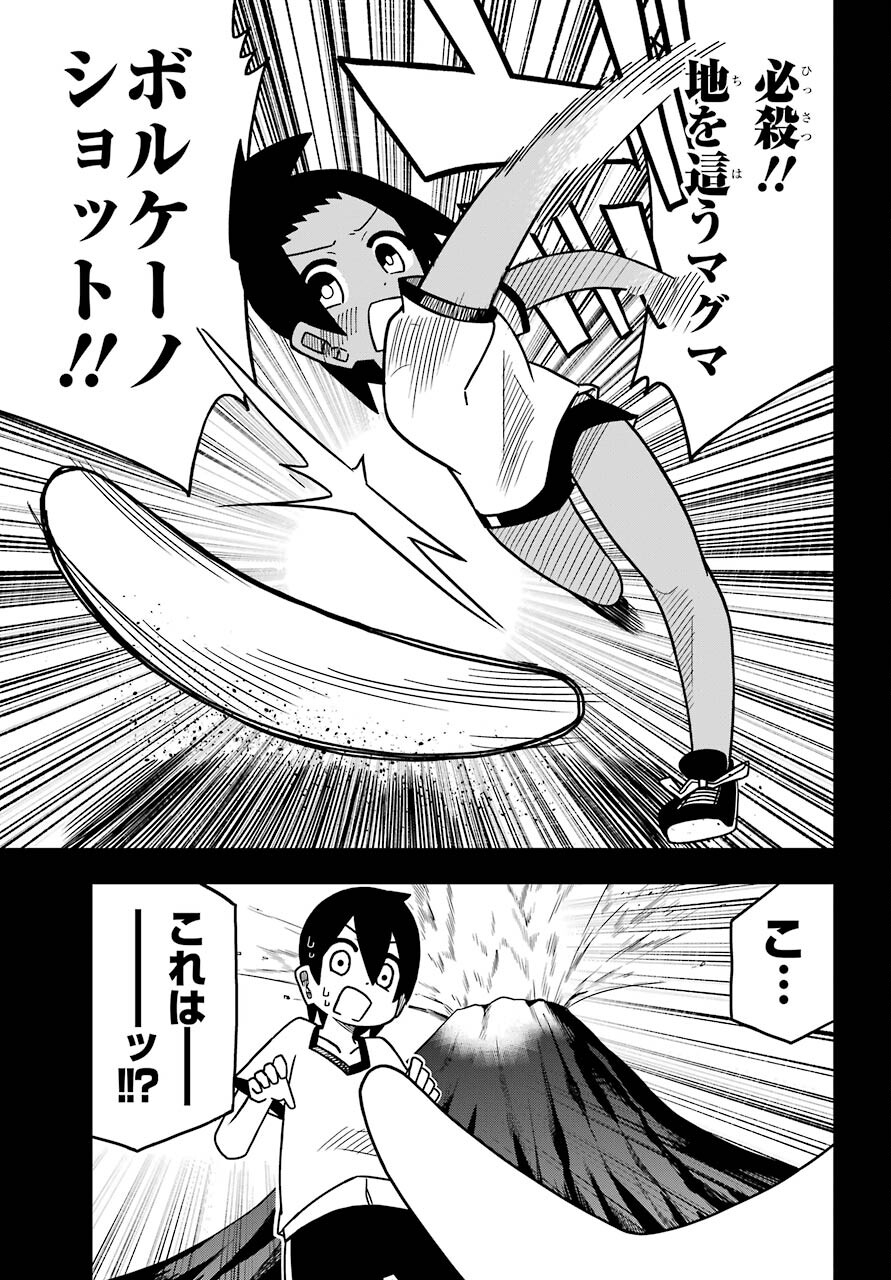 Jijou o Shiranai Tenkousei ga Guigui Kuru. Chapter 11 3ページ
