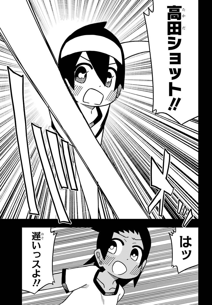 Jijou o Shiranai Tenkousei ga Guigui Kuru. Chapter 11 21ページ