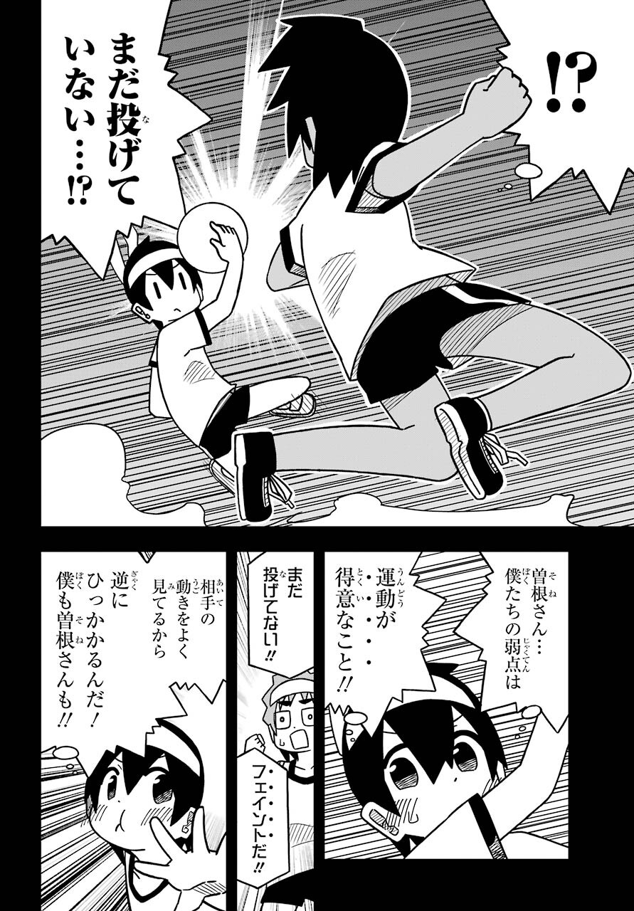 Jijou o Shiranai Tenkousei ga Guigui Kuru. Chapter 11 22ページ