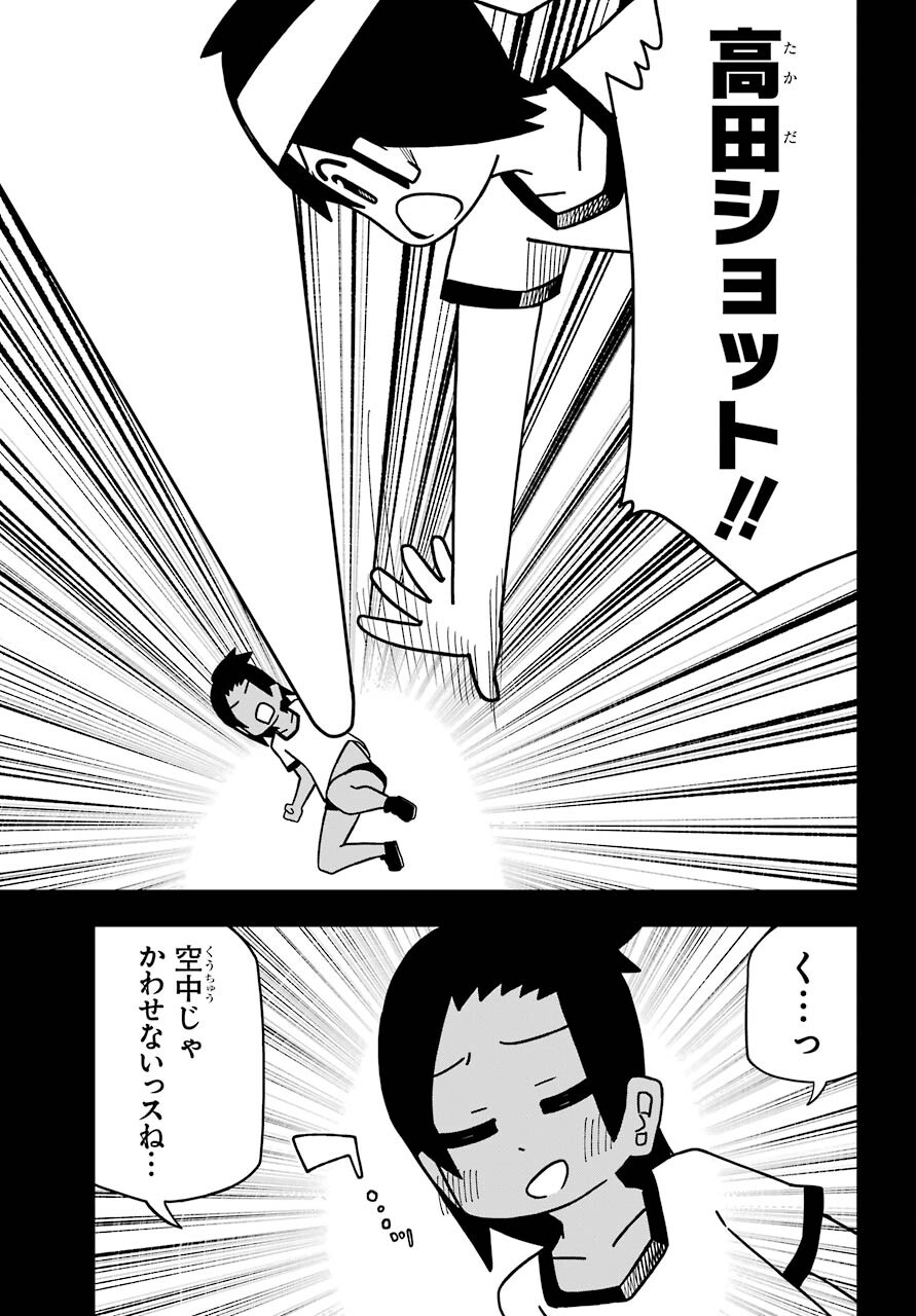 Jijou o Shiranai Tenkousei ga Guigui Kuru. Chapter 11 23ページ