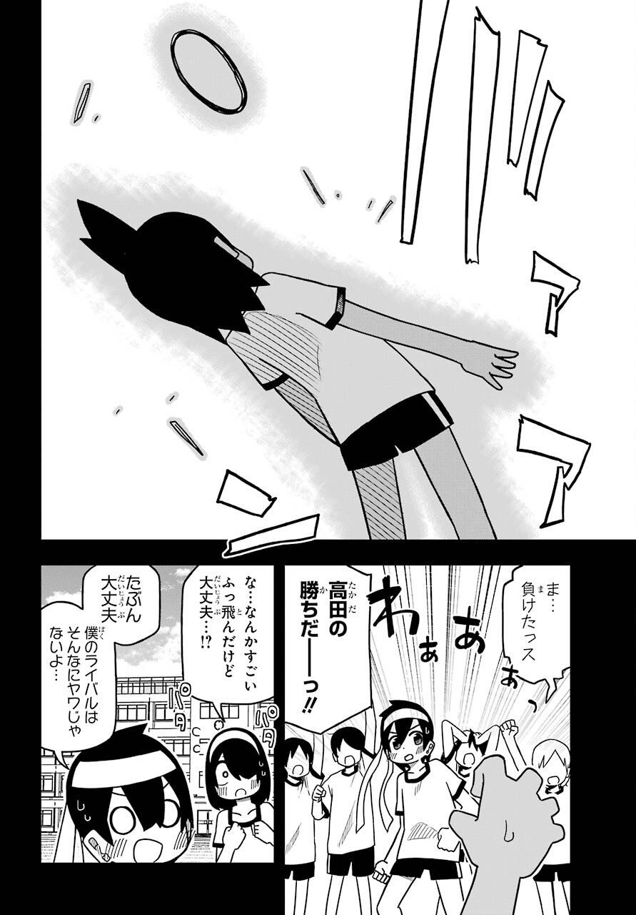 Jijou o Shiranai Tenkousei ga Guigui Kuru. Chapter 11 24ページ