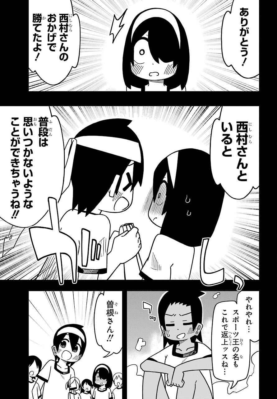 Jijou o Shiranai Tenkousei ga Guigui Kuru. Chapter 11 25ページ
